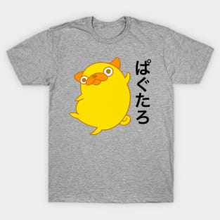 パグたろ-Pagtaro! T-Shirt